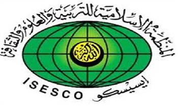 "الإيسيسكو" تخصص 90 منحة دراسية لطلاب دول العالم الإسلامي