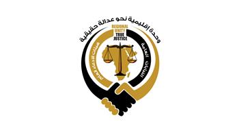 إصدار إعلان القاهرة 2021 فى ختام مؤتمر النيابة العامة لمكافحة الجرائم العابرة للحدود