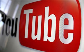 منصة «يوتيوب» تخفي ميزة عن المستخدمين
