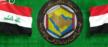 "التعاون الخليجي" يؤكد وقوف دول المجلس إلى جانب العراق ودعم أمنه واستقراره