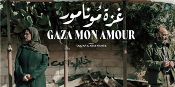 بدء عرض فيلم «غزة مونامور» في دور العرض المغربية