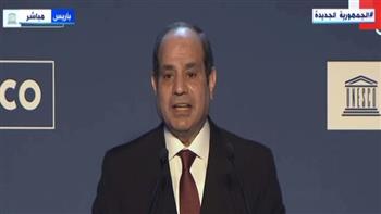 الرئيس السيسي: مصر تفخر كونها إحدى الدول المؤسسة لـ «اليونسكو»
