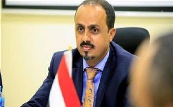 وزير الإعلام اليمني : تصريحات زعيم ميليشيا حزب الله تؤكد انخراطه في معارك مأرب 