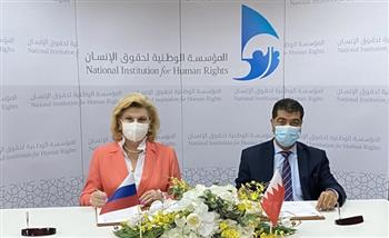 الوطنية لحقوق الإنسان في البحرين توقع بروتوكول تعاون مع نظيرتها الروسية