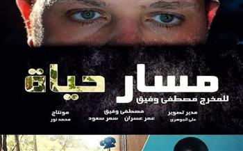 عرض فيلمي"نحمده" و"مسار حياة" بالهناجر ضمن فعاليات نادي سينما المرأة 22 نوفمبر