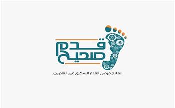 محمود وافي: مليون مصاب بمرض «القدم السكري» في مصر