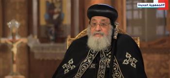البابا تواضروس: المسيحيون فى مصر «مواطنون درجة أولى» مثل المسلمين (فيديو)