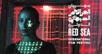 8 أفلام في «روائع العالم» ضمن الدورة الافتتاحية لمهرجان البحر الأحمر السينمائي