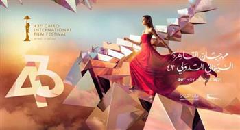 بينها فيلم عربي وحيد.. تفاصيل أفلام أسبوع النقاد الدولي ضمن مهرجان القاهرة السينمائي