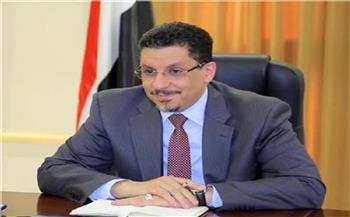 وزير الخارجية اليمني يشكر مصر على دورها الداعم لحكومة بلاده