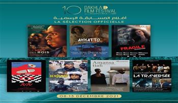 8 ديسمبر المقبل .. انطلاق الدورة العاشرة للمهرجان الدولي للفيلم بالداخلة جنوبي المغرب