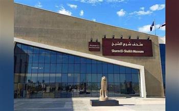 «متحف شرم الشيخ للآثار».. إنجازات السيسي لتنشيط السياحة في ذكرى ميلاده