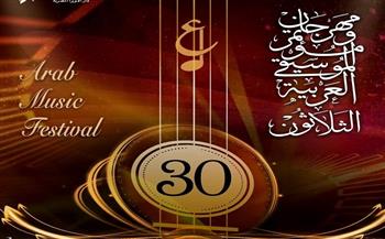 5 حفلات في 3 محافظات بمهرجان الموسيقى العربية الـ 30