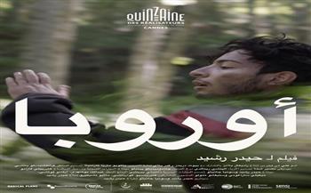 ترشيح الفيلم الروائي العراقي «أوروبا» لجائزة الأوسكار لعام 2022