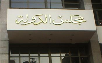 غدًا..مجلس الدواة ينظر دعوى بطلان نتيجة انتخابات «المحامين»