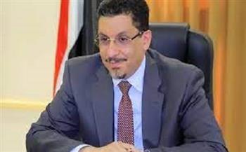 وزير الخارجية اليمني يؤكد أهمية دعم حكومة بلاده سياسياً واقتصادياً