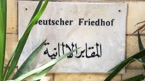 السفير الألماني يحيي ذكرى «أحد الموتي» فى مقبرة مصر القديمة