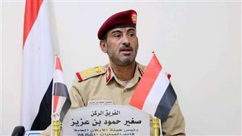 رئيس هيئة الأركان اليمنى: شعبنا يخوض حرباً من أجل السلام والاستقرار