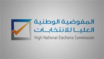 مفوضية الانتخابات الليبية تعلن غلق باب الترشح لانتخابات الرئاسة