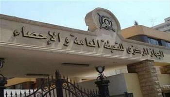 «الإحصاء»: 32.4% ارتفاعاً في قيمة الصادرات المصرية لدول الكوميسا