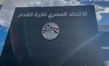 اتحاد الكرة المصري يعلن موعد افتتاح المقر الجديد