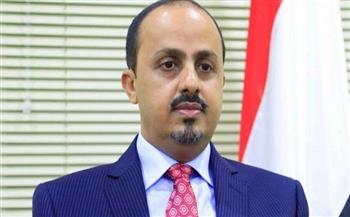  الإرياني يطالب بالضغط السياسي على الحوثيين وإدراجهم على قوائم الإرهاب