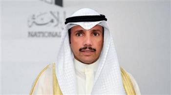 رئيس مجلس الأمة الكويتي: القيادة أوصتنا بضرورة التعاون مع الحكومة الجديدة