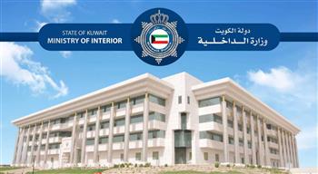 "الداخلية الكويتية": تحديث نظام إصدار التأشريات السياحية وإضافة الدفع الإلكتروني للخدمة
