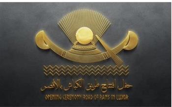 «أولياء أمور مصر»: احتفالية افتتاح طريق الكباش رسالة للعالم بأن مصر بلد الأمان والتنمية