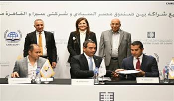صندوق مصر السيادي يوقع اتفاقية شراكة مع «سيرا» للاستثمار في مجال التعليم الأساسي