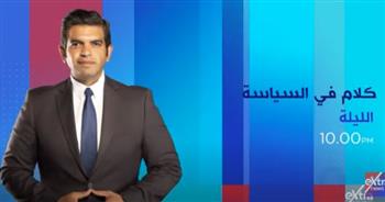 أحمد الطاهري يناقش الليلة موضوع «التعليم في مصر»
