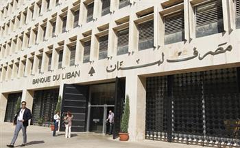 مصرف لبنان : التطبيقات التي تعلن عن أسعار الصرف مشبوهة وغير قانونية