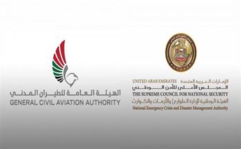الإمارات تعلن تعليق دخول القادمين من 7 دول أفريقية اعتبارا من الاثنين القادم