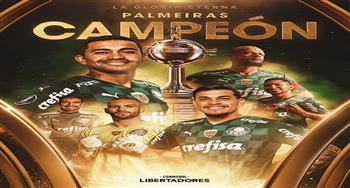 بالميراس يتوج بكأس ليبرتادوريس 2021 بالفوز على فلامينجو