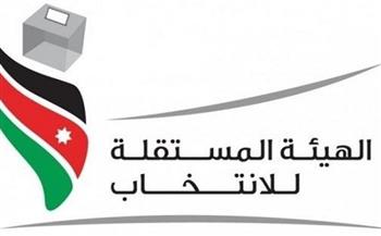 الأردن: 22 أبريل المقبل موعداً للانتخابات المحلية