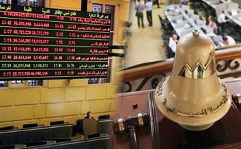 تراجع جماعي لمؤشرات البورصة المصرية بنهاية التعاملات 