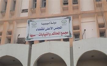 وزارة العدل الليبية تشكل لجنة للتحقيق في ملابسات الهجوم على مجمع محاكم سبها