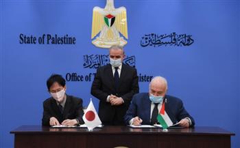 اليابان تدعم الموزانة العامة الفلسطينية بـ10 ملايين دولار