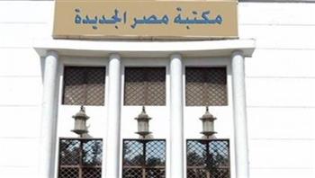 الجمعة.. فرقة «ترونجلى نوت» تقدم مختارات موسيقية بمكتبة مصر الجديدة