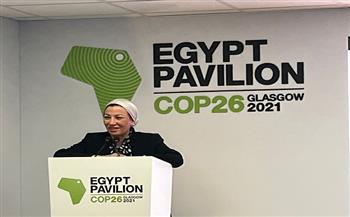 وزيرة البيئة تطلق الاستراتيجية الوطنية لتغير المناخ في مصر 2050 (صور)