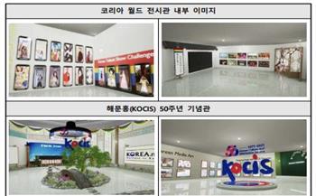 عبر الإنترنت.. قاعة عرض قائمة على ميتافيرس بكوريا الجنوبية 