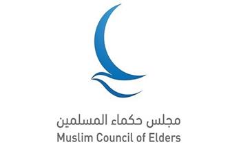  مجلس حكماء المسلمين يقرر ضم شخصيات نسائية للعضوية
