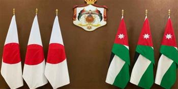 الأردن واليابان يتفقان على استمرار الحوار لتطوير التعاون السياسي والدفاعي