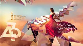 مهرجان القاهرة السينمائي يطلق نشرة ديجيتال لاستعراض فعاليات دورته الـ43