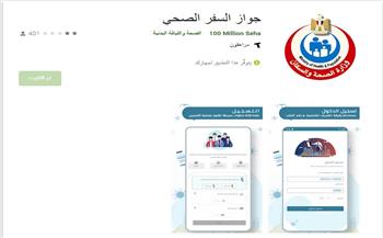آخر أخبار مصر اليوم الخميس 4-11– 2021 فترة الظهيرة.. إطلاق تطبيق «اطمئن» كجواز سفر صحي