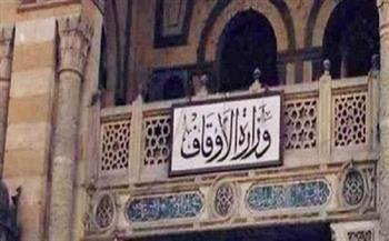 وزارة الأوقاف تفتتح 13 مسجدا اليوم