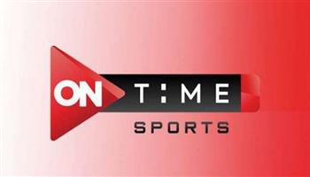 القمة 123.. تعرف على تردد قناة On time sport الناقلة لـ مباراة الأهلي والزمالك اليوم الجمعة 5-11-2021 
