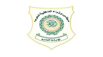 مجلس وزراء الداخلية العرب يدين العملية الإرهابية الحوثية تجاه مدينة جازان السعودية 