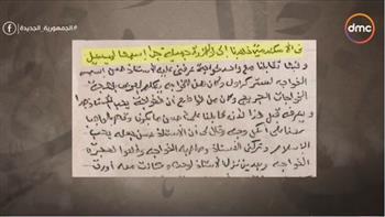 تتضمن تحالفات مشبوهة.. «الأزهري» يعرض وثيقة من مذكرات قائد ميلشيا الإخوان السندي