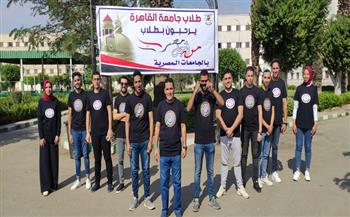 جامعة مدينة السادات تشارك في الملتقى الأول لـ«طلاب من أجل مصر»